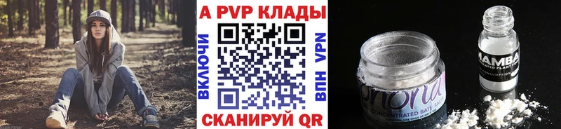 маркетплейс наркотические препараты  Орлов  APVP СК КРИС 