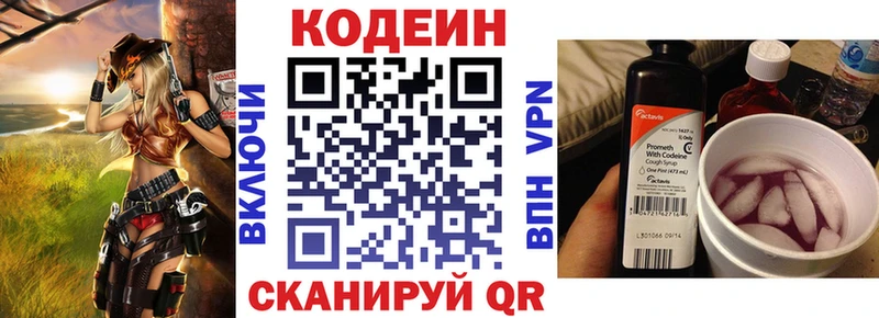 Кодеин Purple Drank  Орлов 