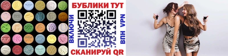 ЭКСТАЗИ MDMA  Орлов 