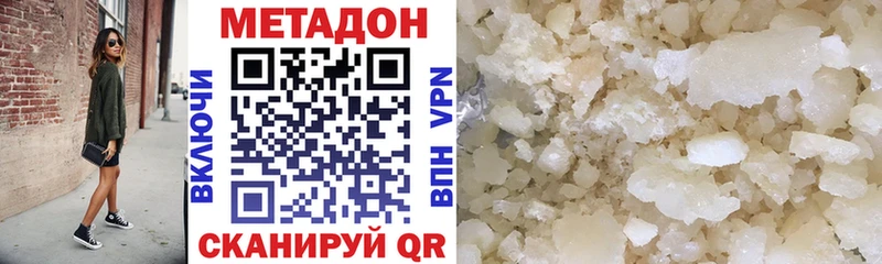 Метадон кристалл  Орлов 